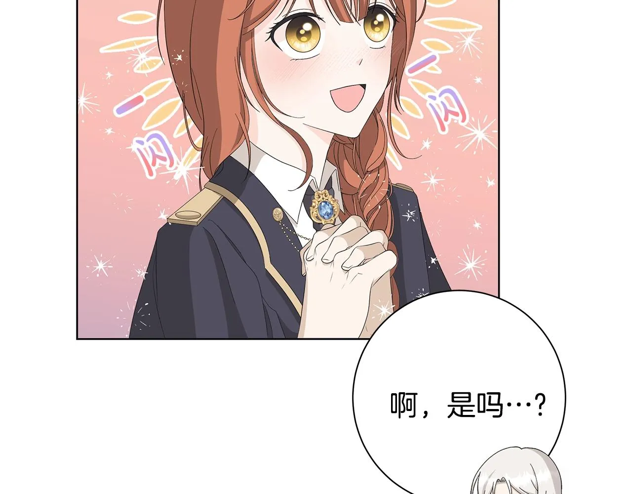 第15话 魔塔之主 第18页