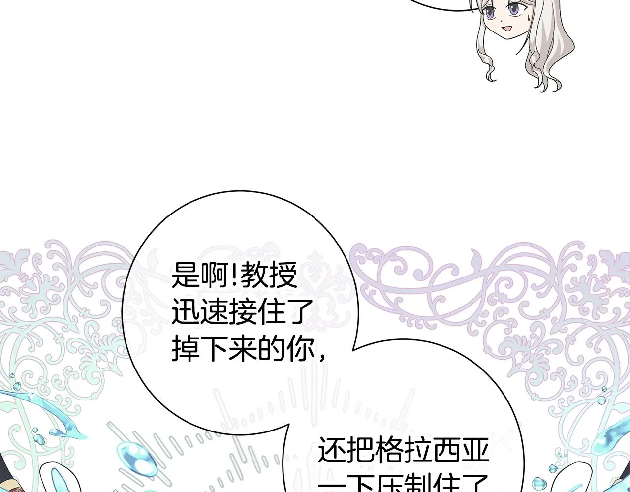 第15话 魔塔之主 第19页