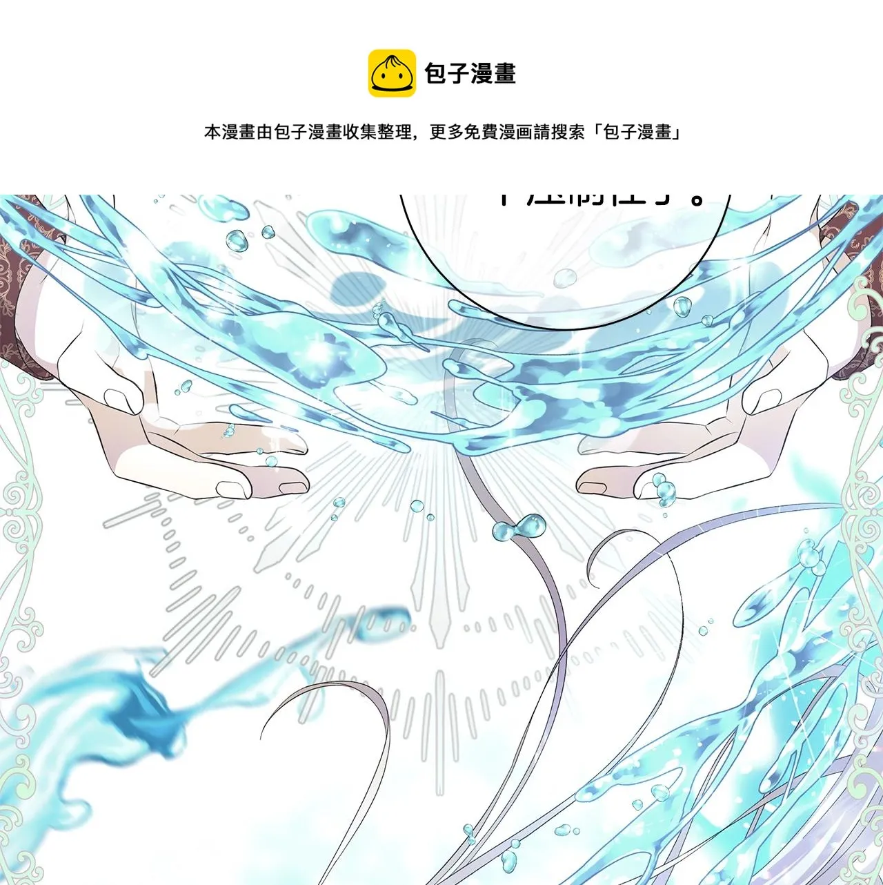 第15话 魔塔之主 第20页