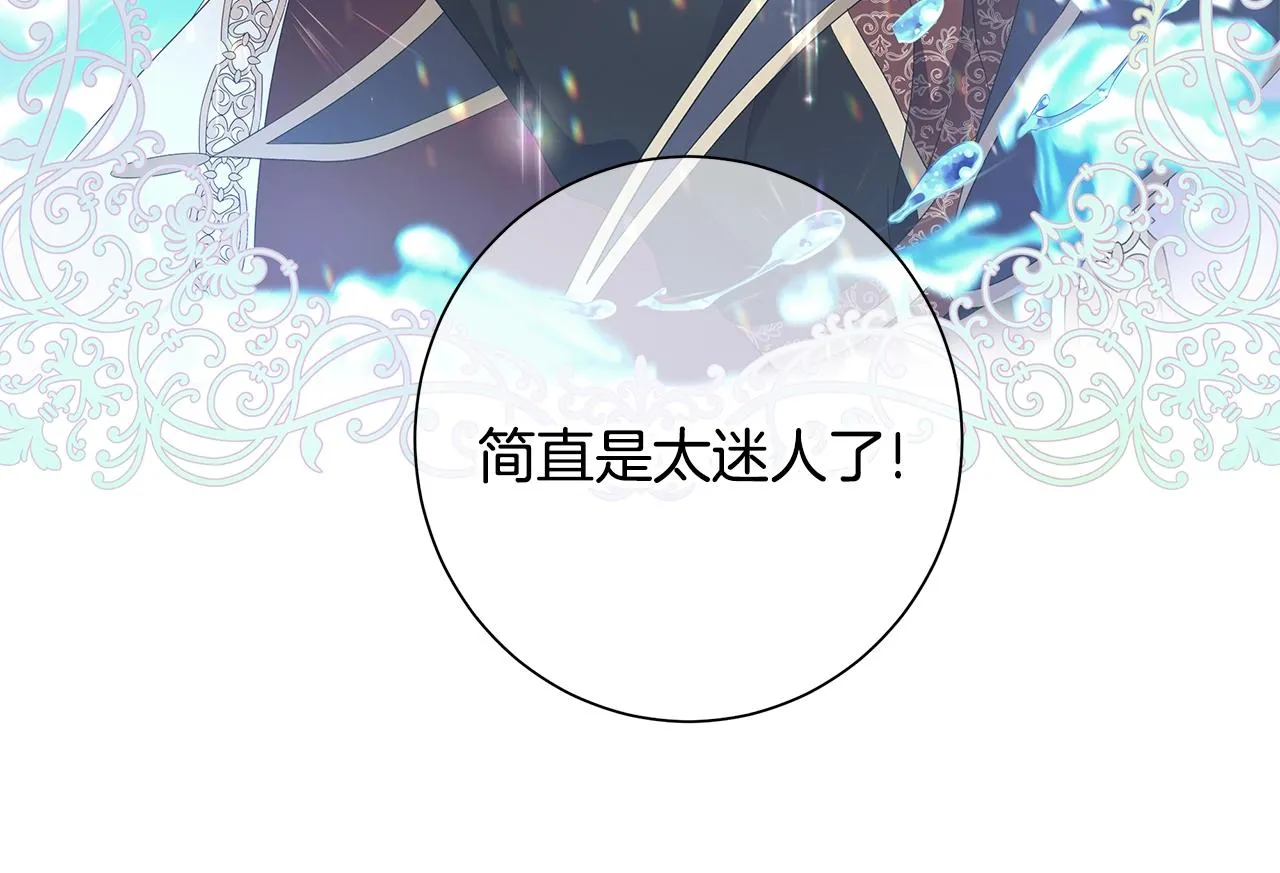 第15话 魔塔之主 第23页