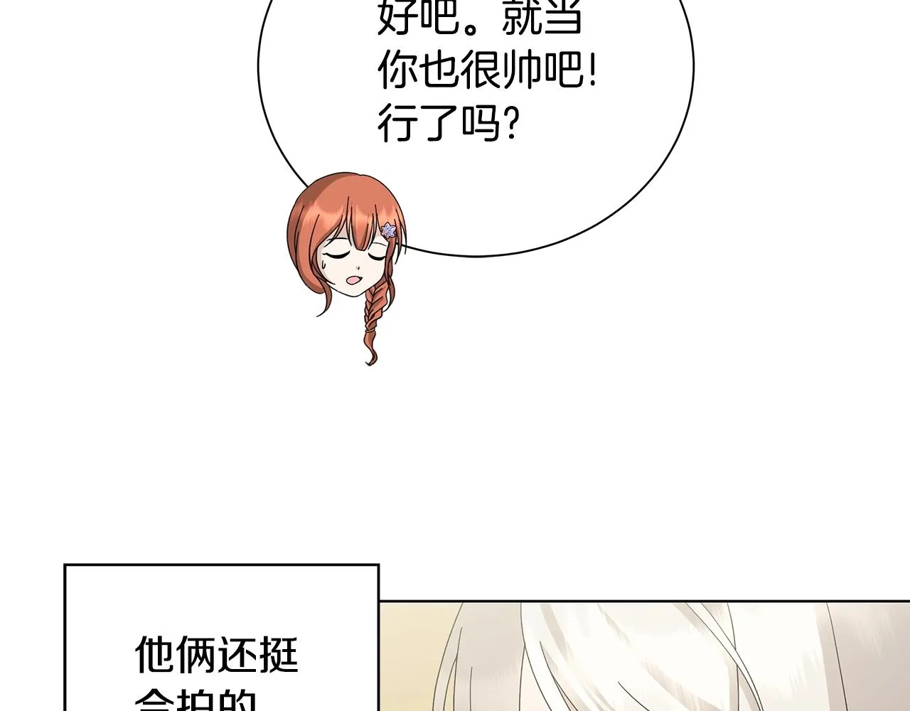 第15话 魔塔之主 第27页