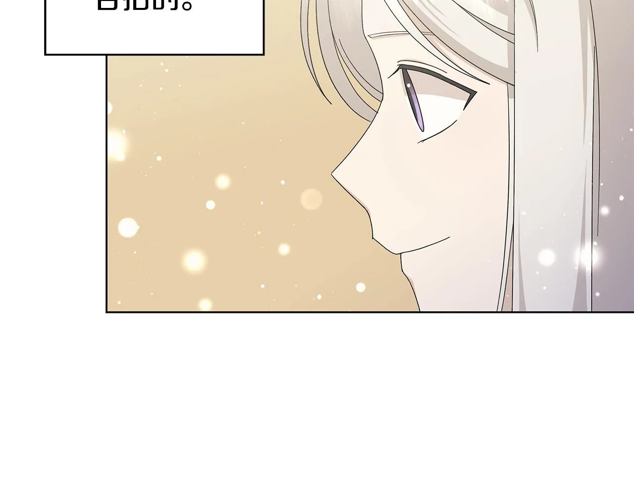 第15话 魔塔之主 第28页