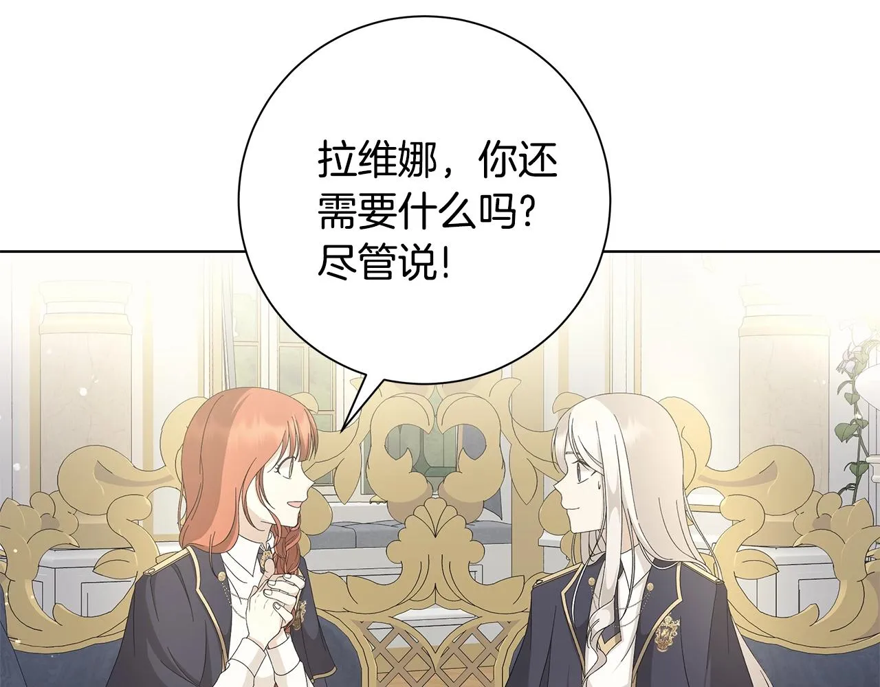 第15话 魔塔之主 第29页