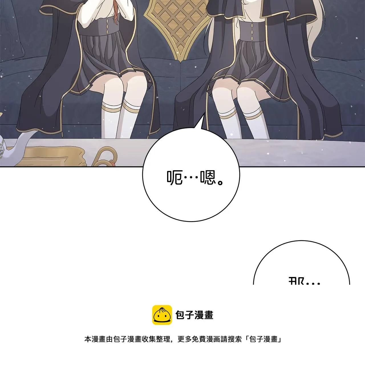 第15话 魔塔之主 第30页