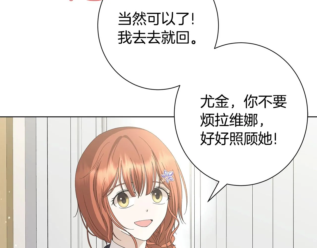 第15话 魔塔之主 第34页