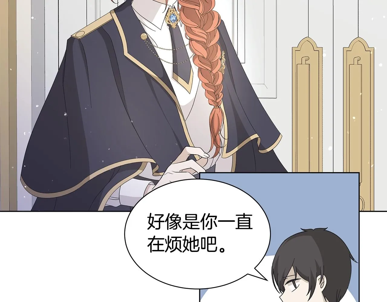 第15话 魔塔之主 第35页