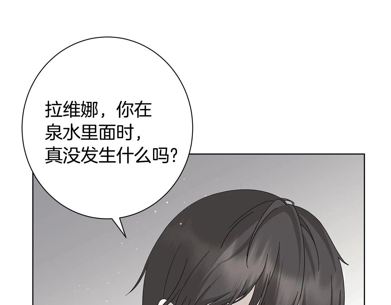 第15话 魔塔之主 第38页