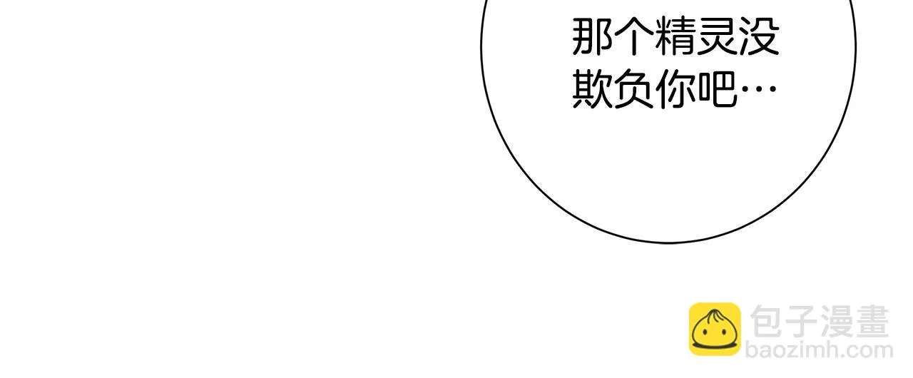 第15话 魔塔之主 第40页