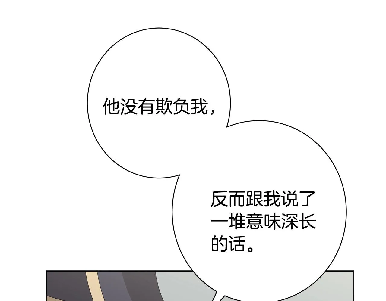 第15话 魔塔之主 第41页