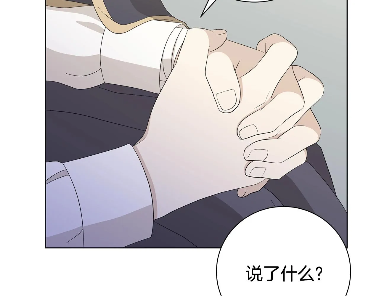 第15话 魔塔之主 第42页