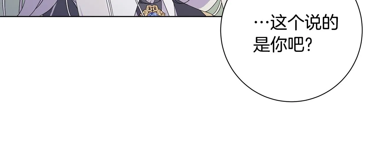 第15话 魔塔之主 第47页