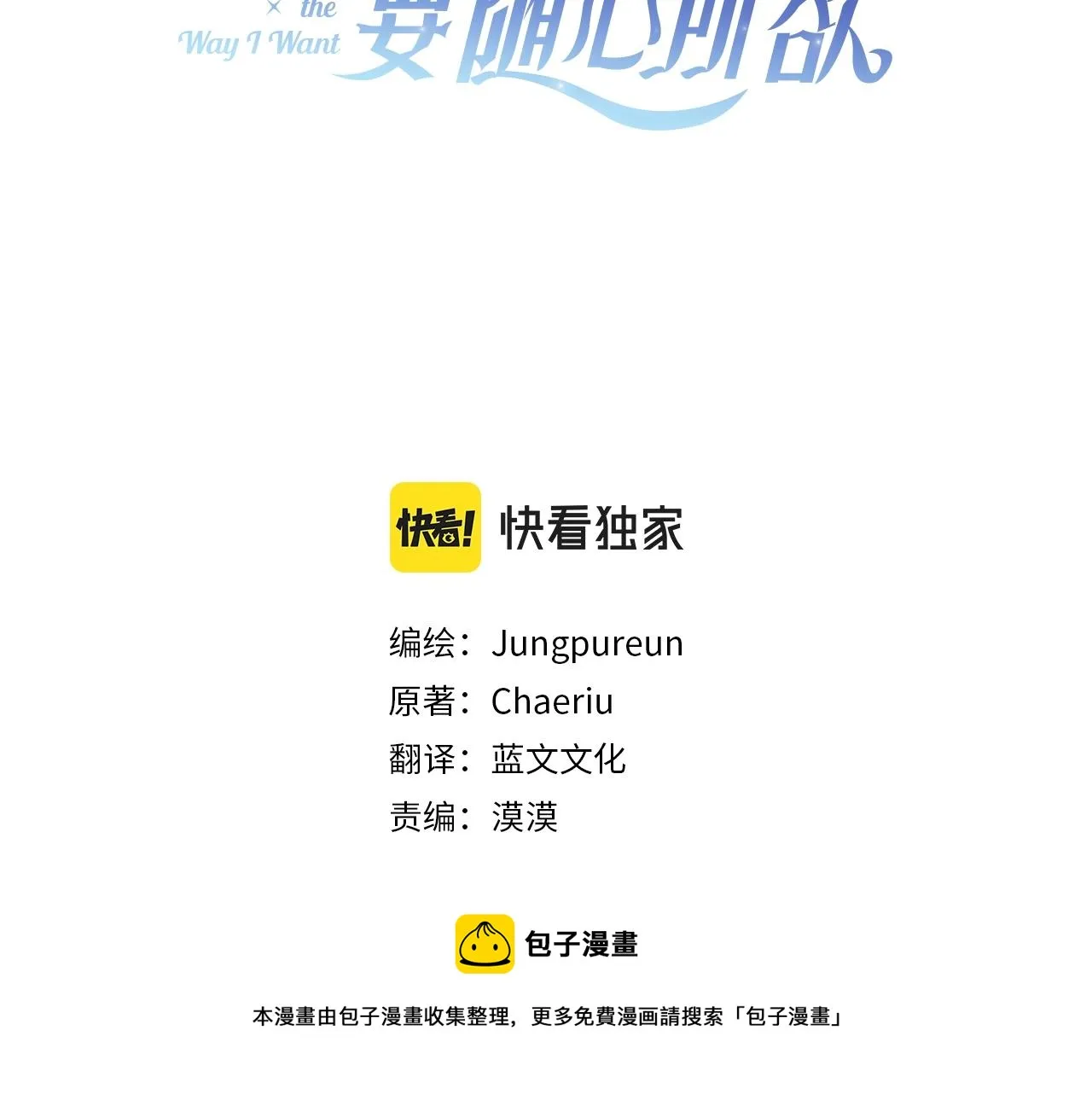 第15话 魔塔之主 第49页