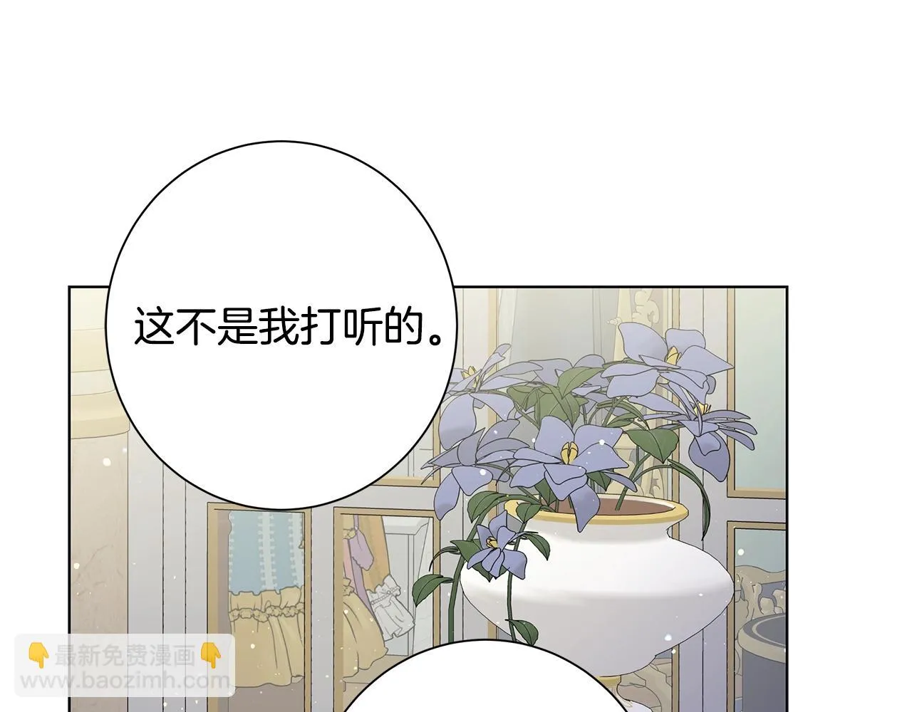第15话 魔塔之主 第51页