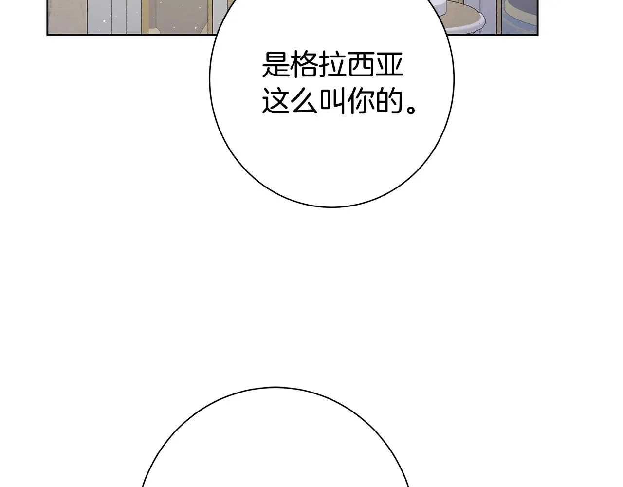 第15话 魔塔之主 第52页