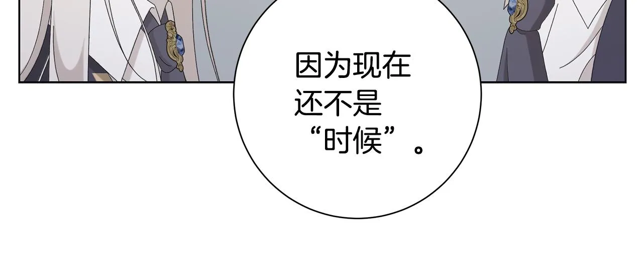 第15话 魔塔之主 第64页