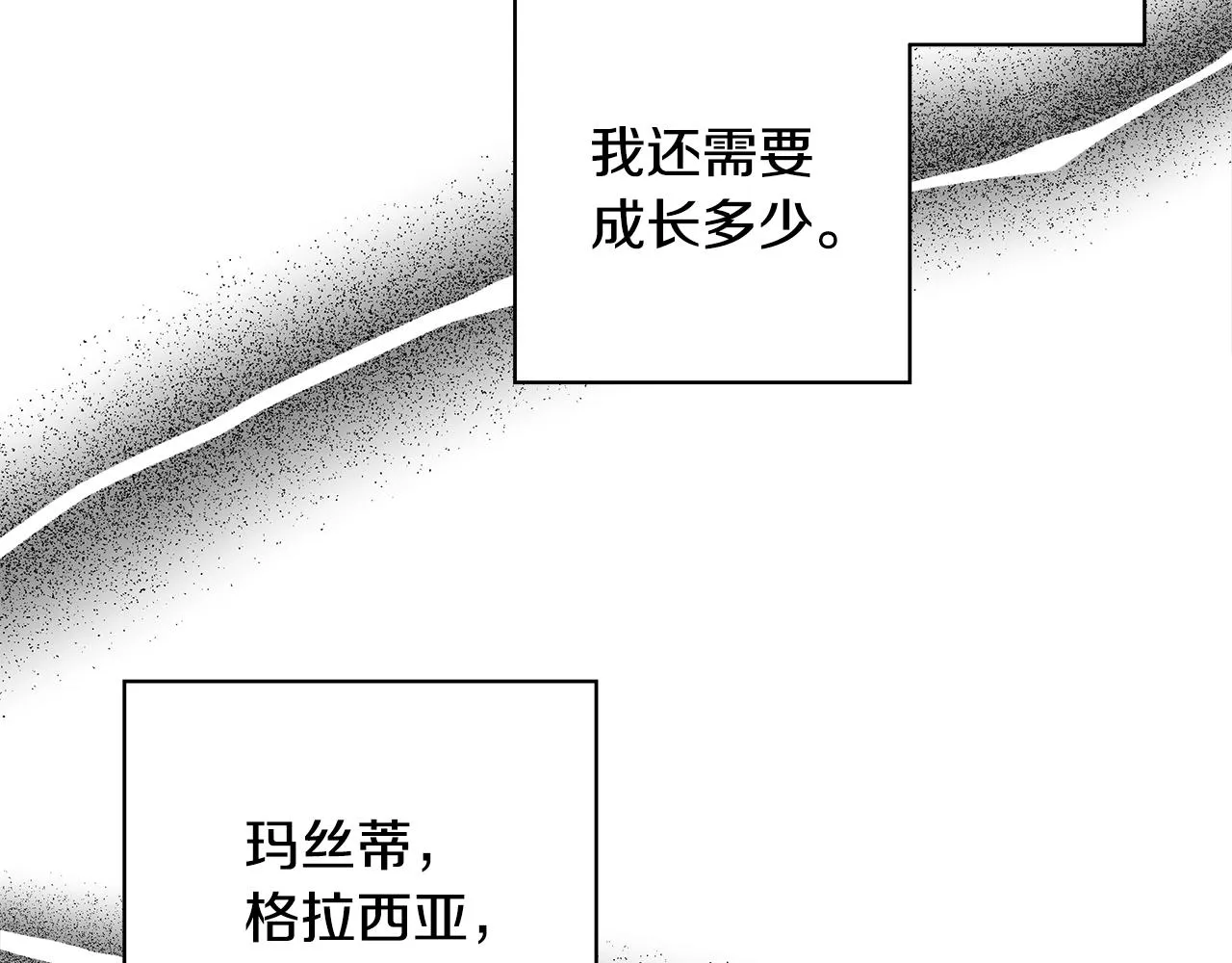 第15话 魔塔之主 第65页