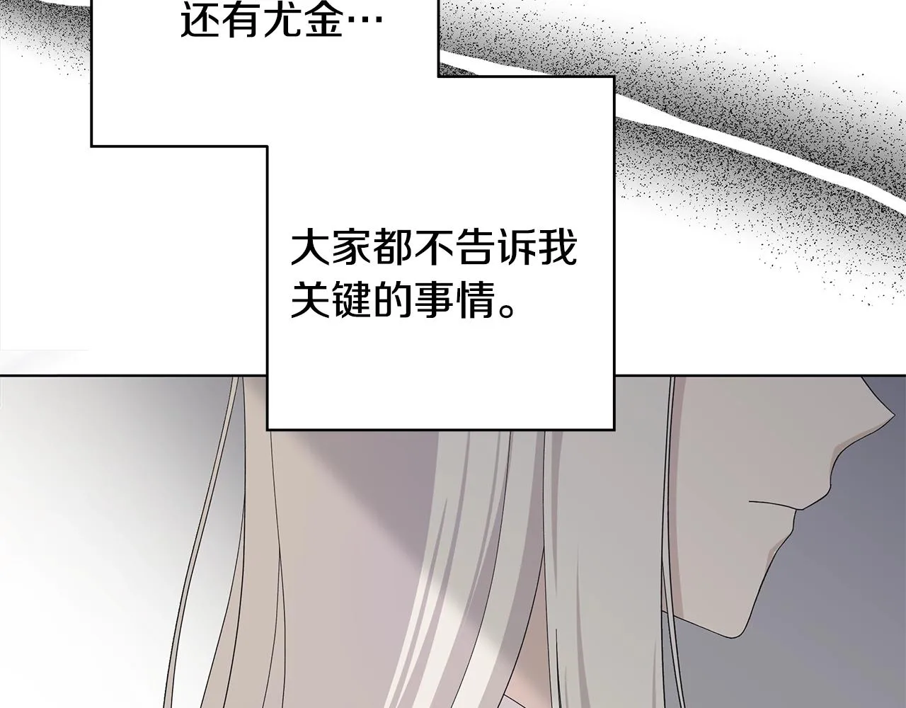 第15话 魔塔之主 第66页
