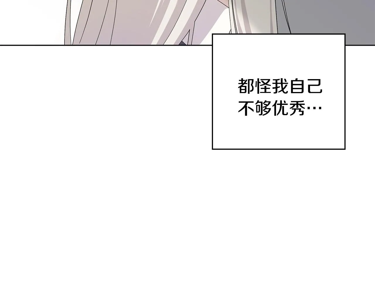 第15话 魔塔之主 第67页