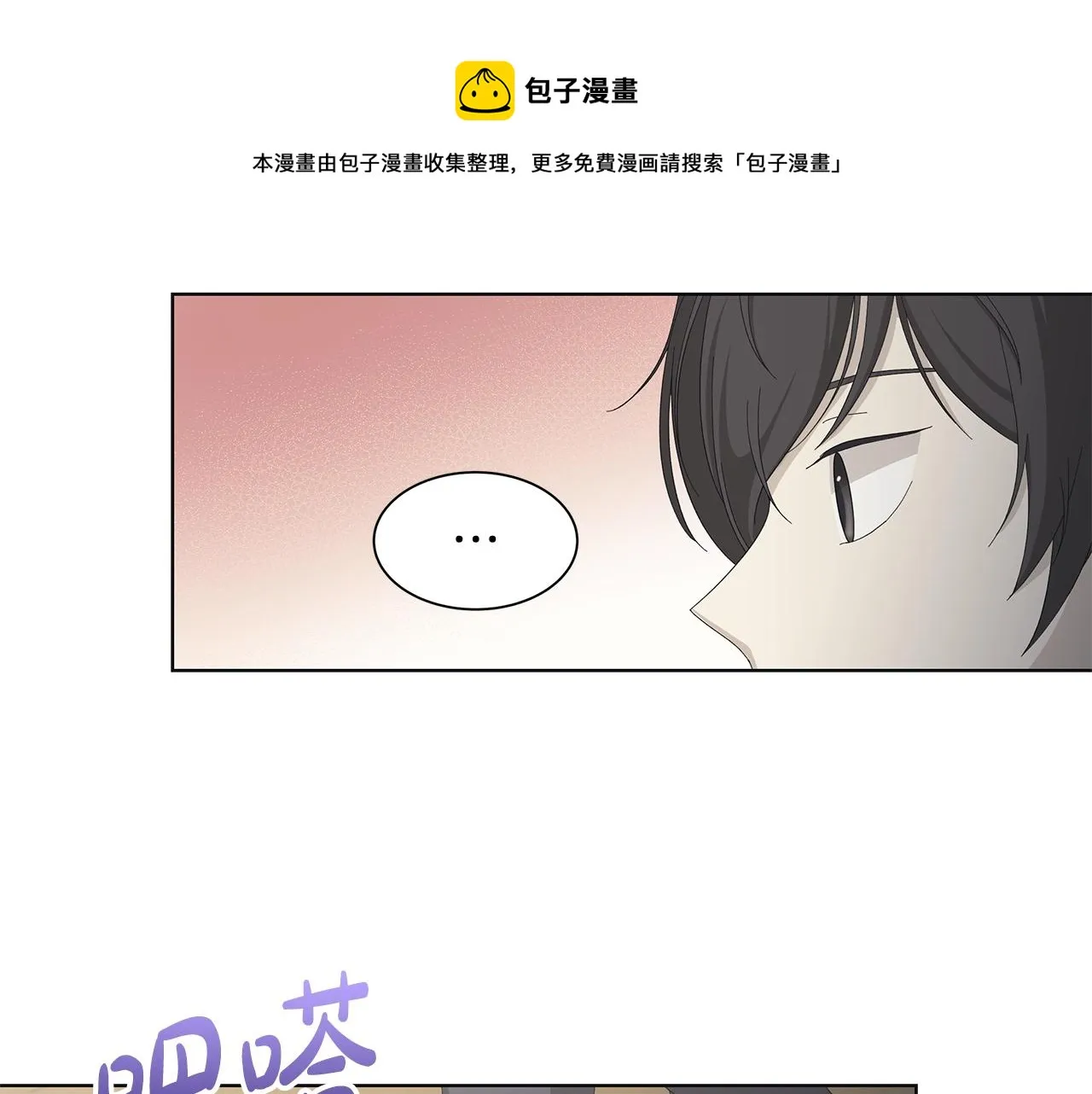 第15话 魔塔之主 第68页