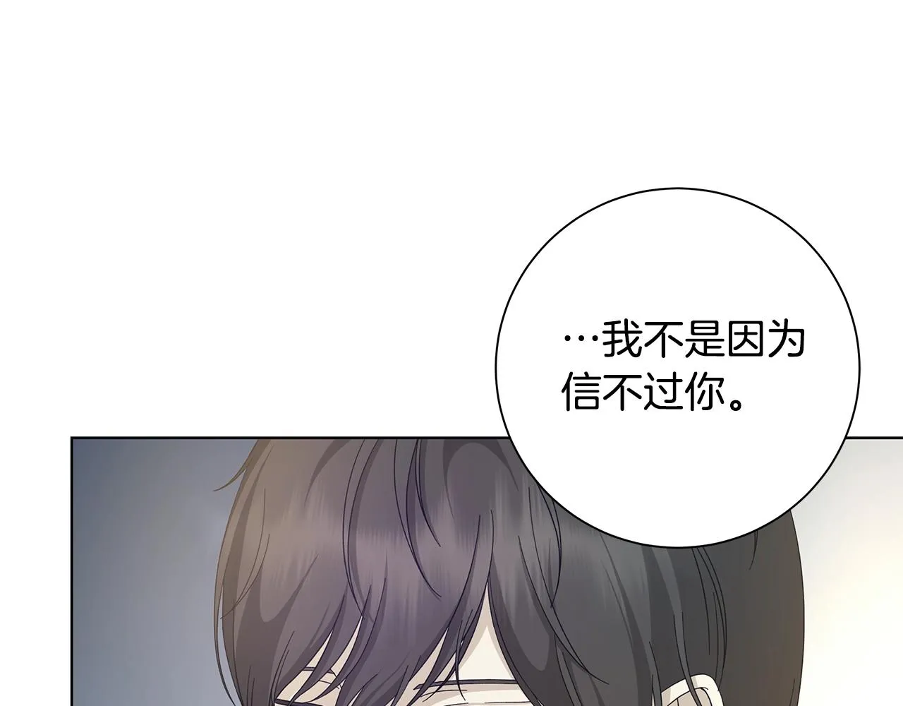 第15话 魔塔之主 第72页