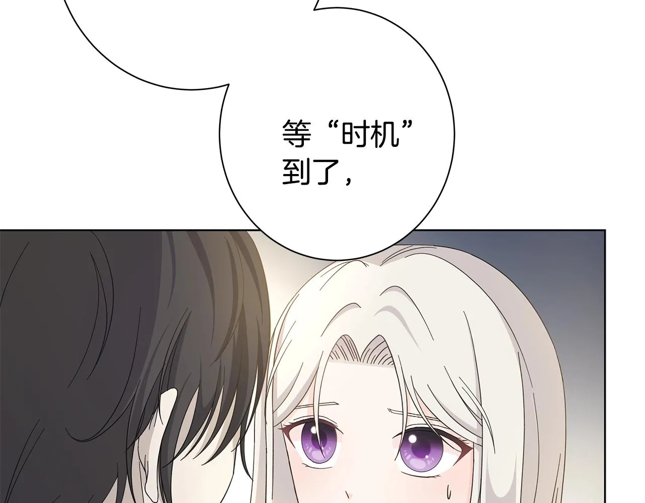 第15话 魔塔之主 第74页