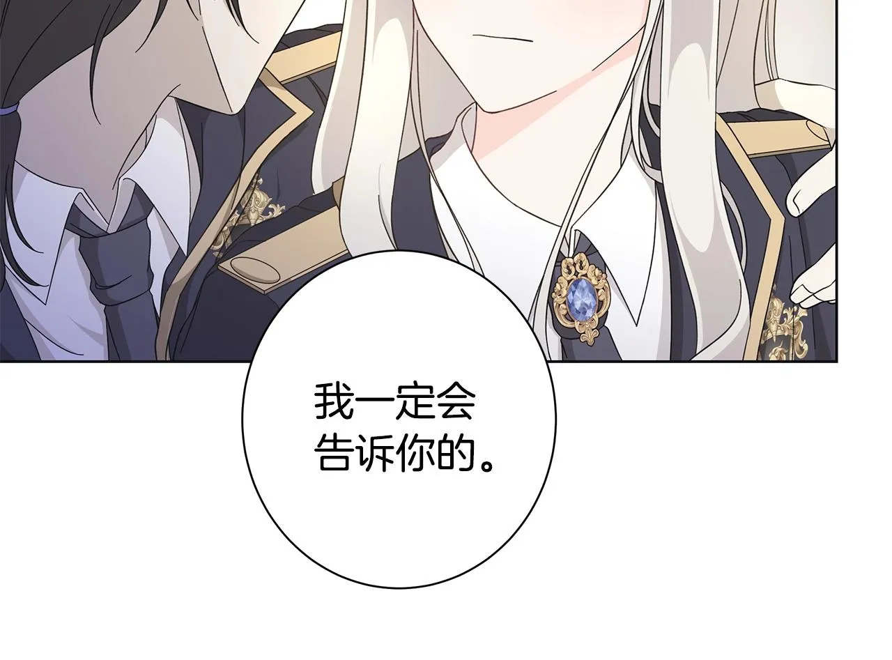 第15话 魔塔之主 第75页
