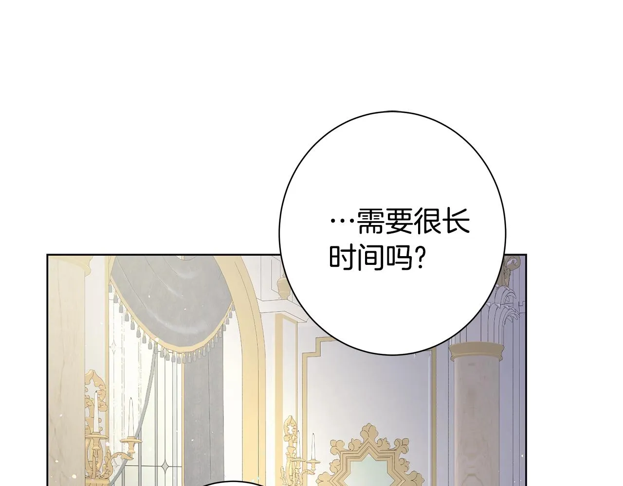第15话 魔塔之主 第76页