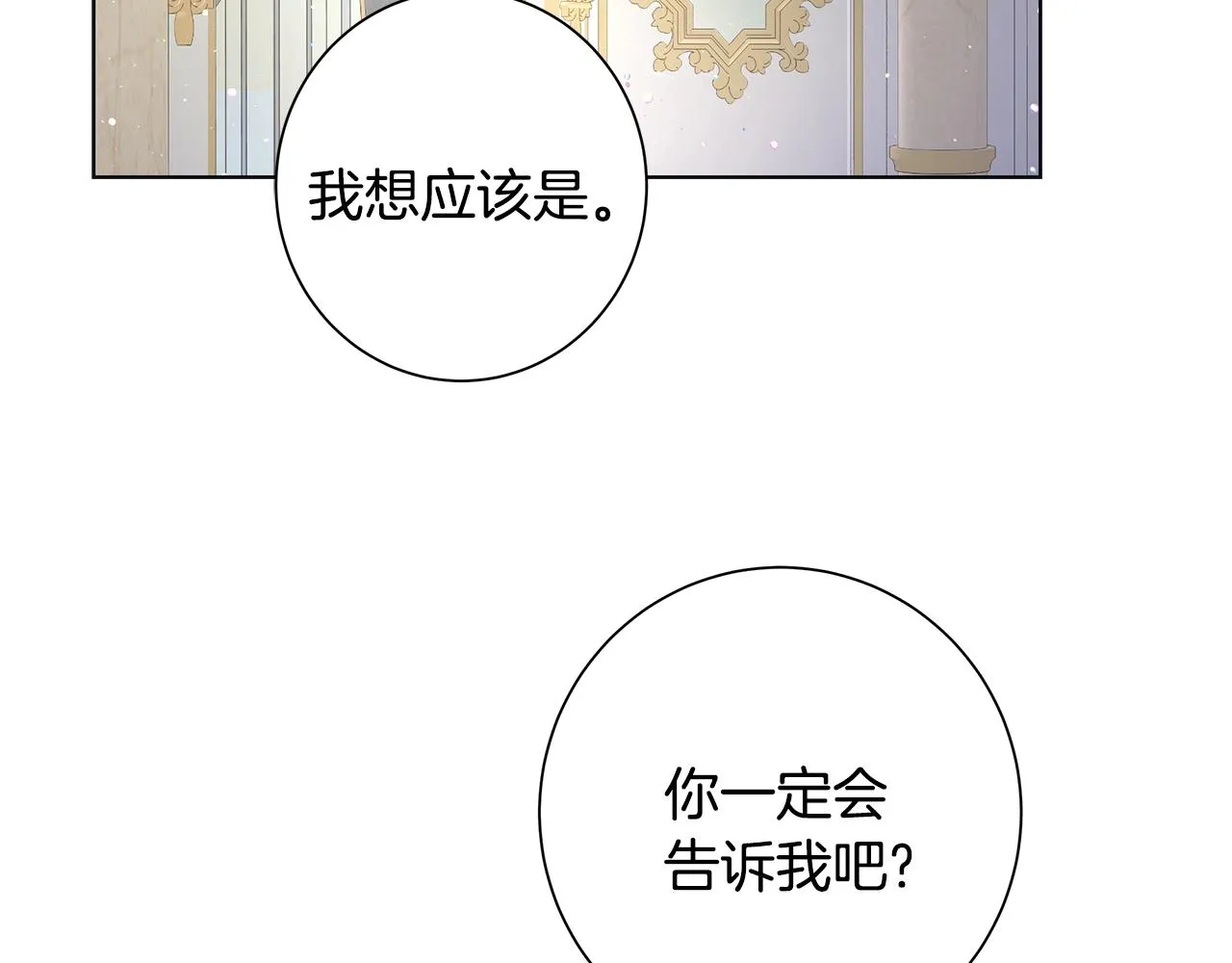 第15话 魔塔之主 第77页