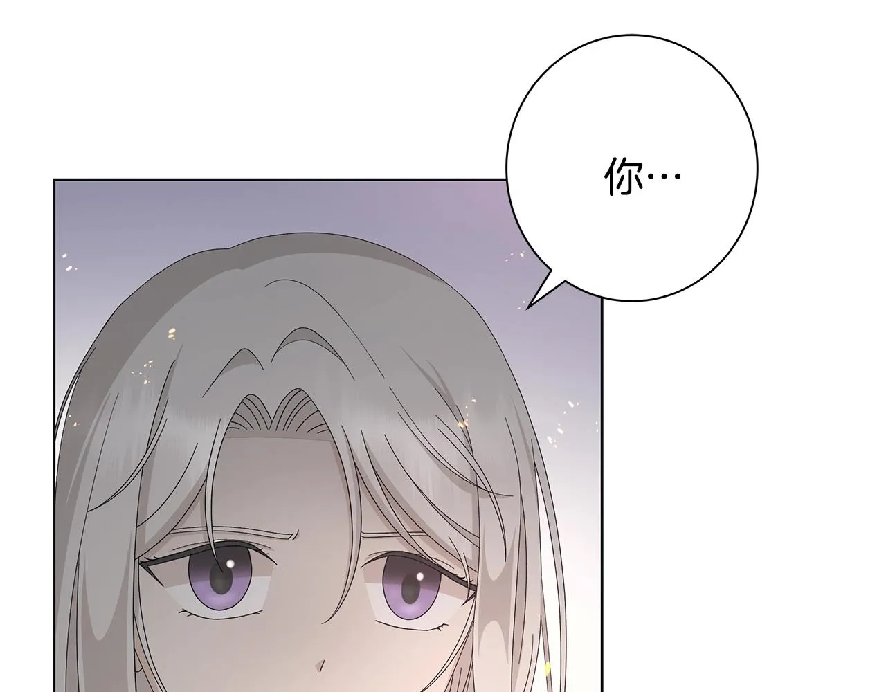 第15话 魔塔之主 第85页