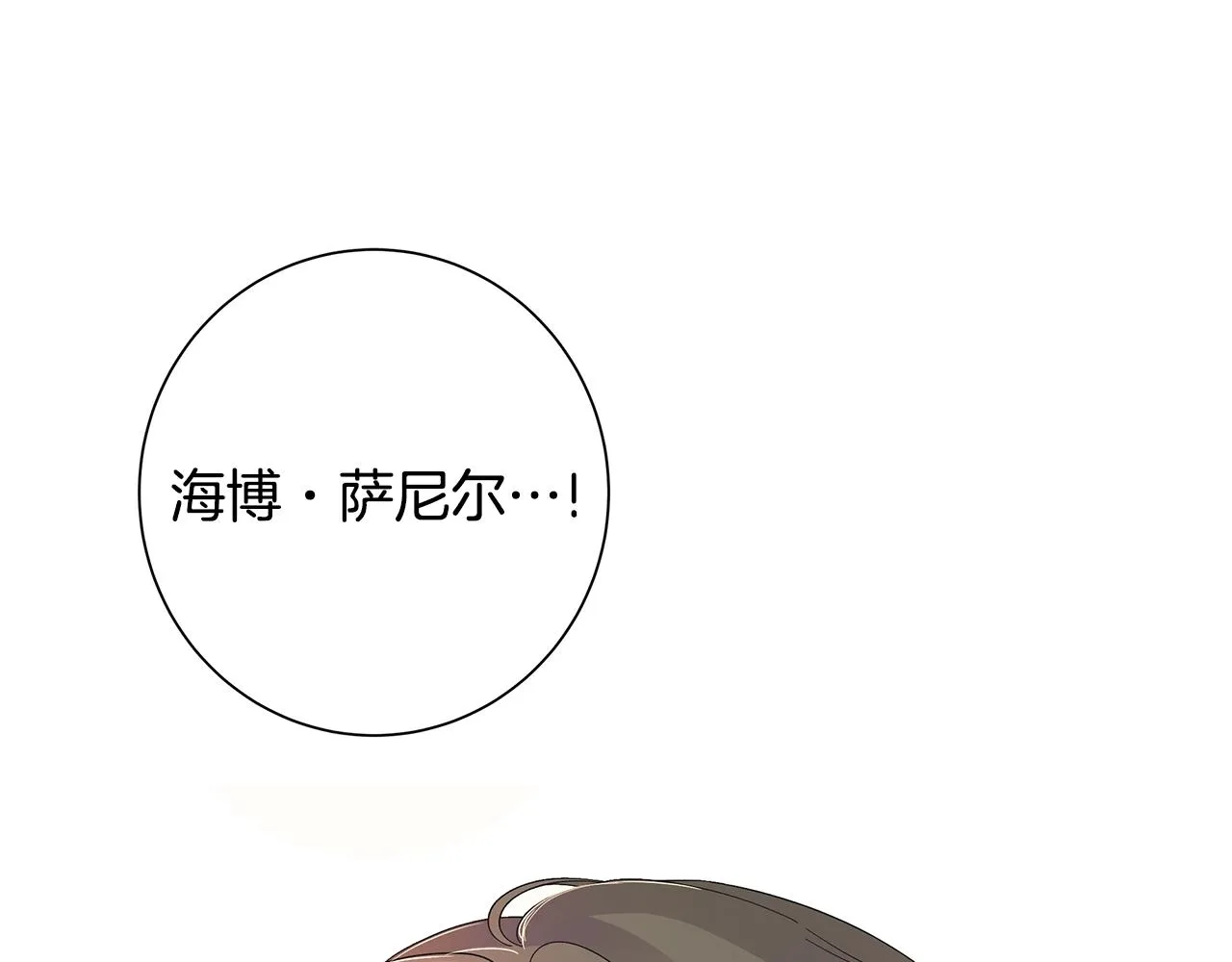 第15话 魔塔之主 第87页