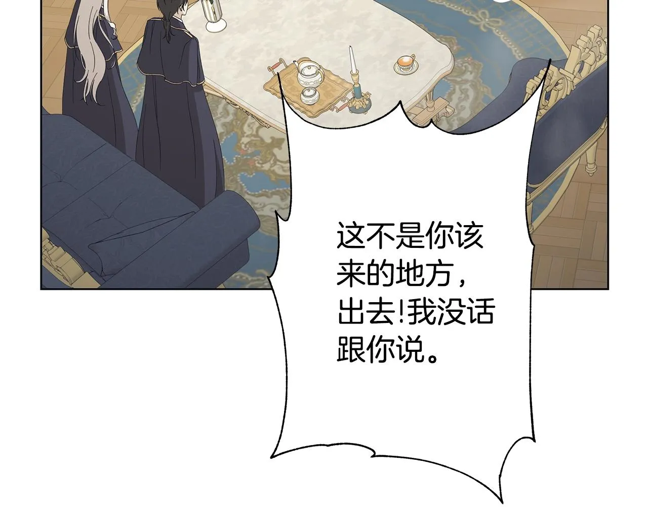 第15话 魔塔之主 第91页