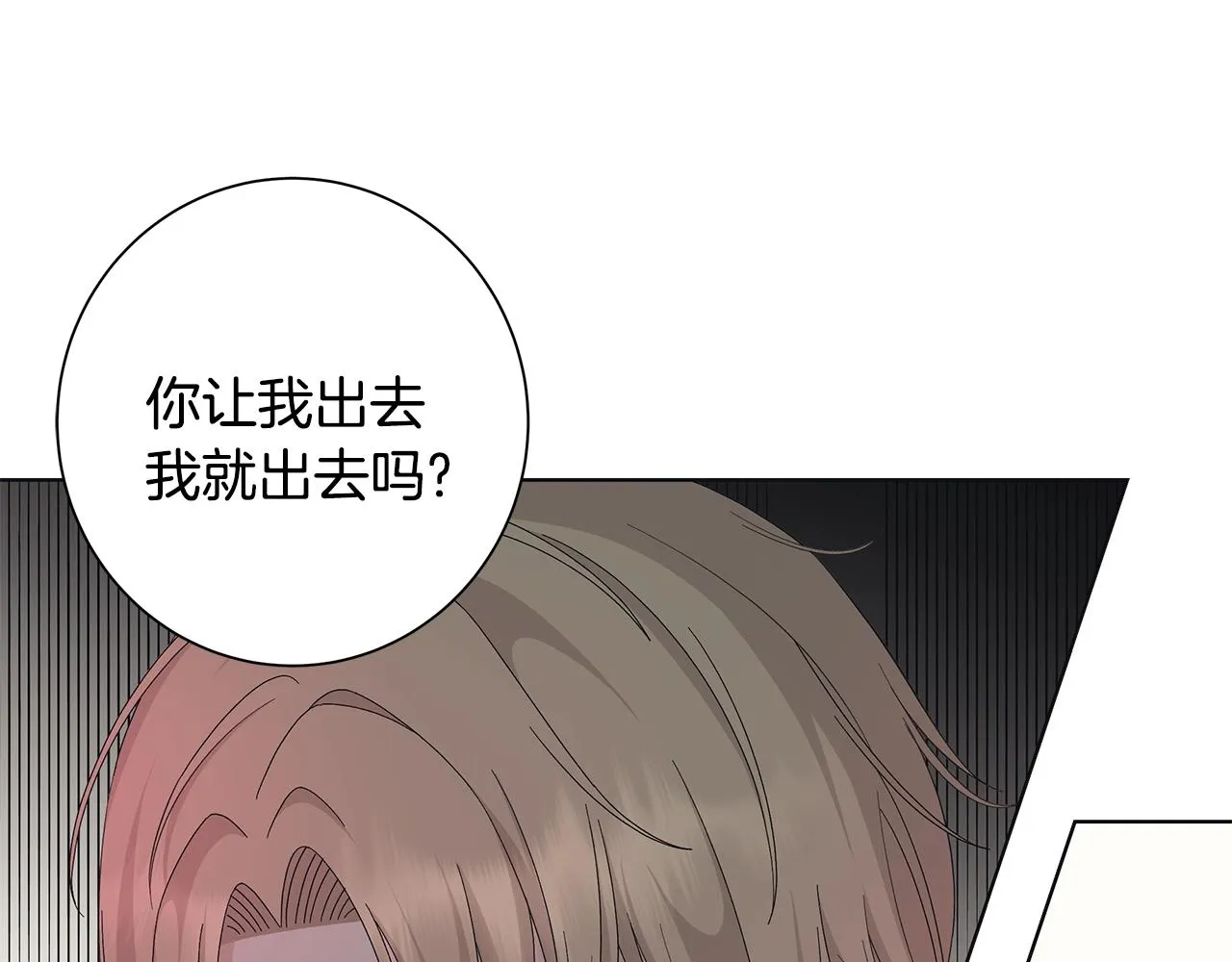第15话 魔塔之主 第92页