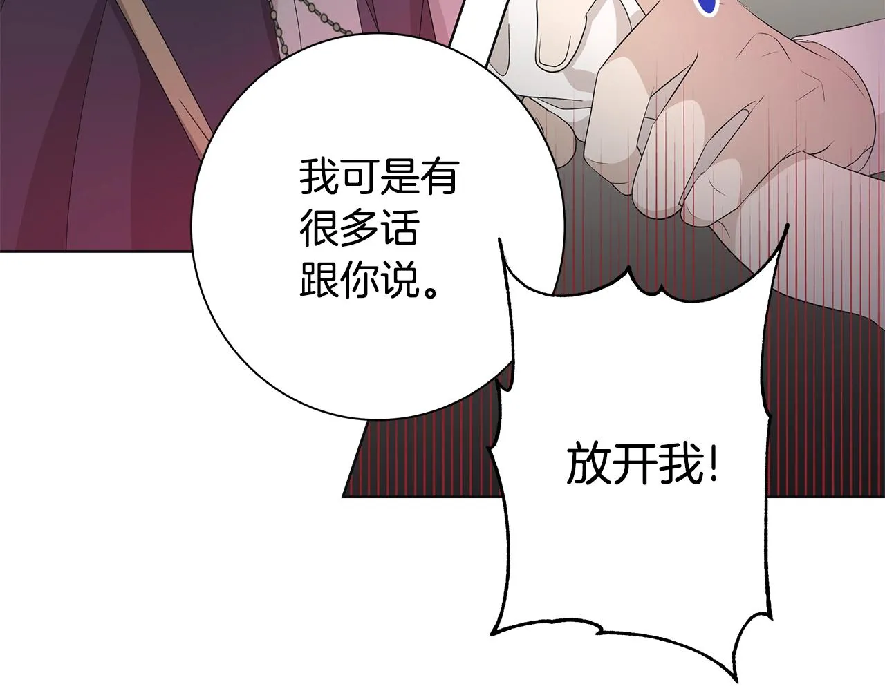 第15话 魔塔之主 第94页
