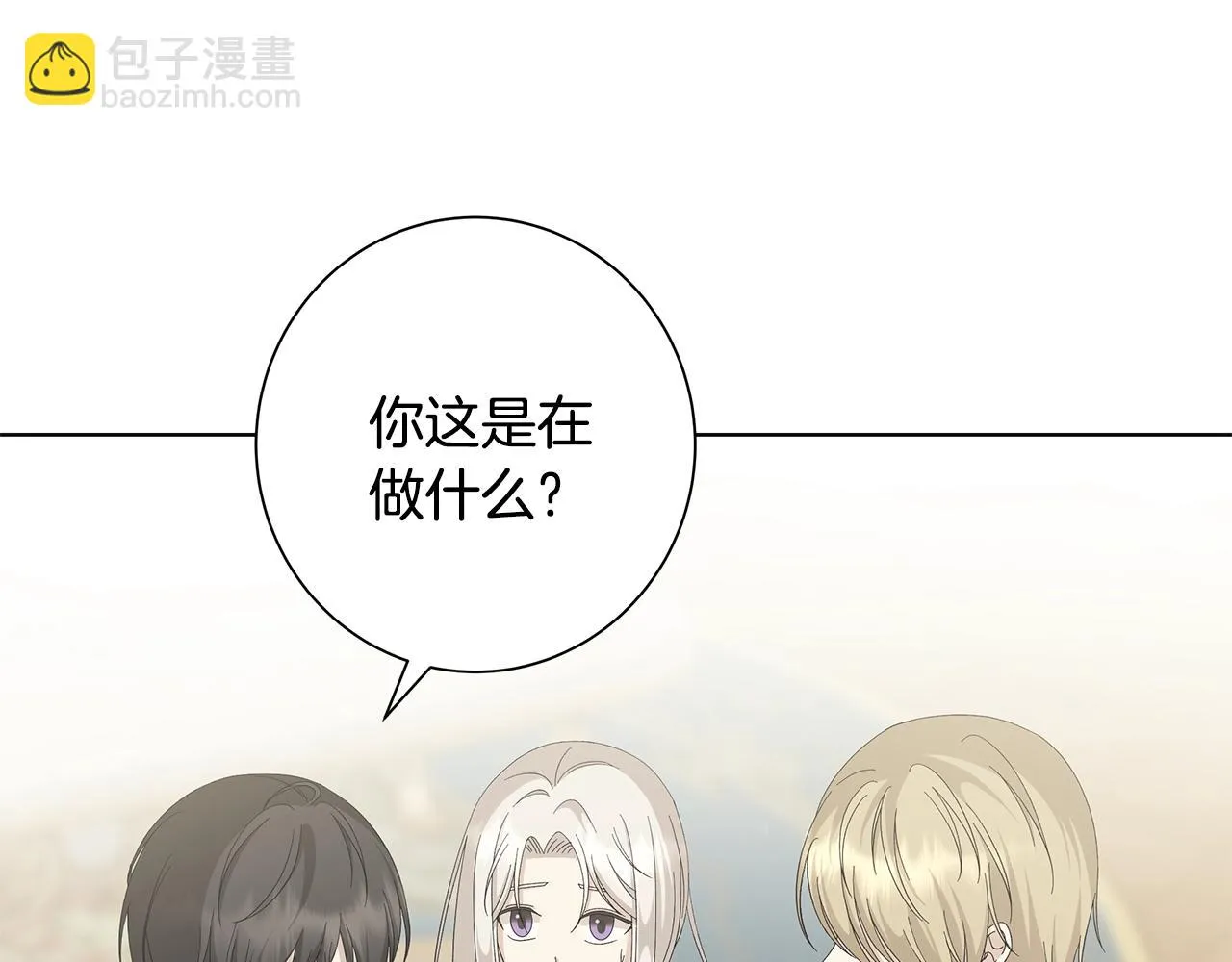 第15话 魔塔之主 第95页