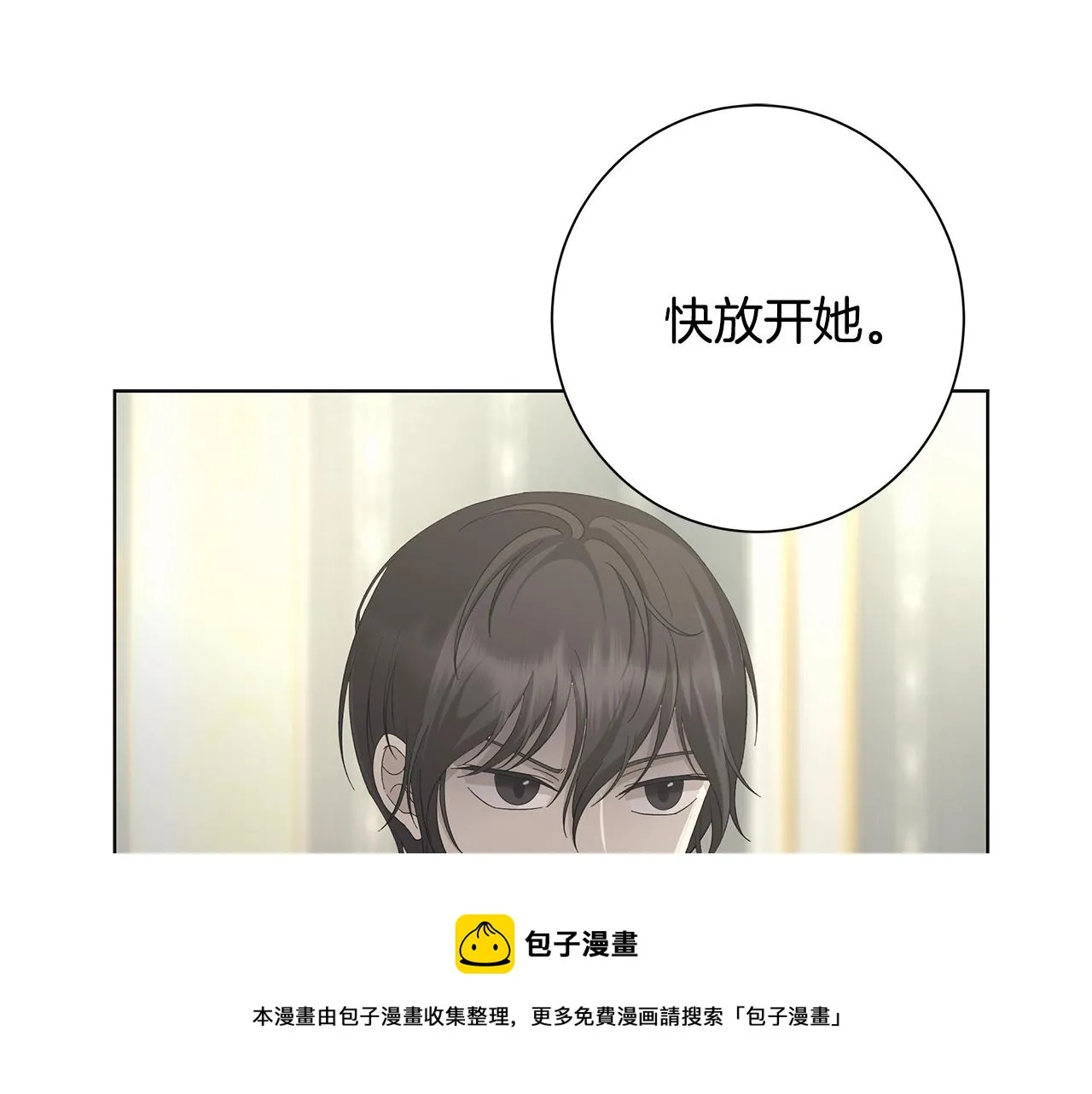 第15话 魔塔之主 第97页