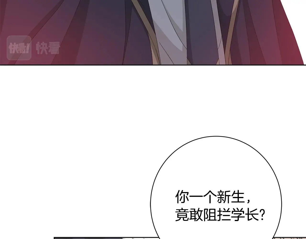 第15话 魔塔之主 第101页