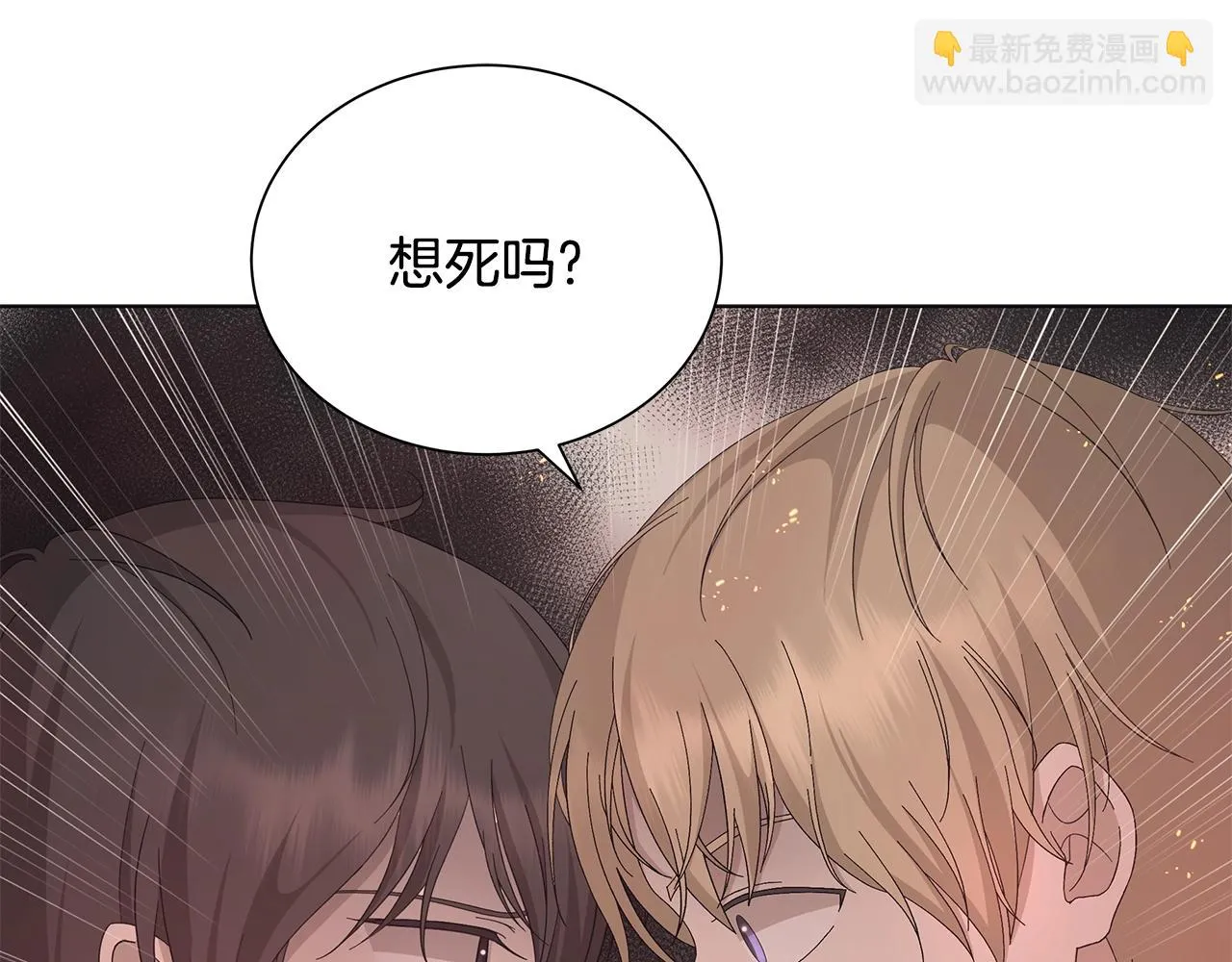 第15话 魔塔之主 第103页