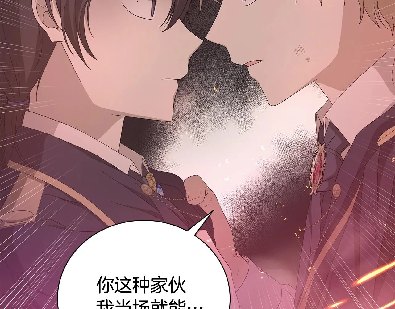 第15话 魔塔之主 第104页
