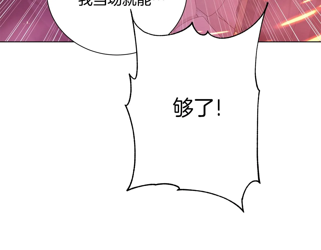 第15话 魔塔之主 第105页