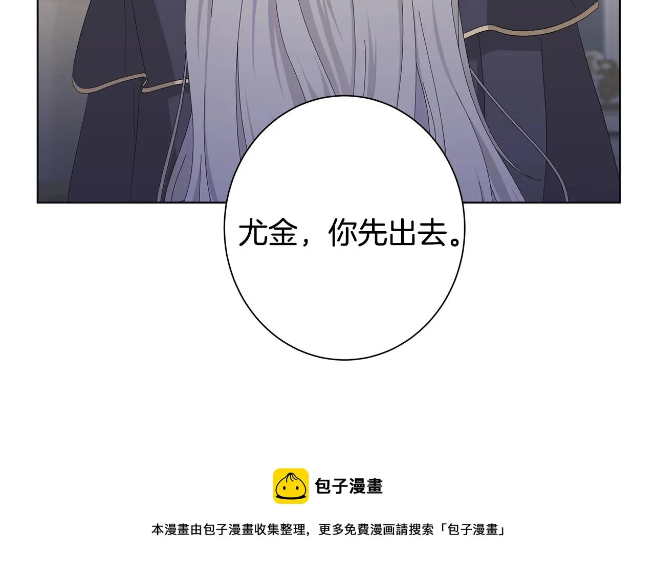第15话 魔塔之主 第107页