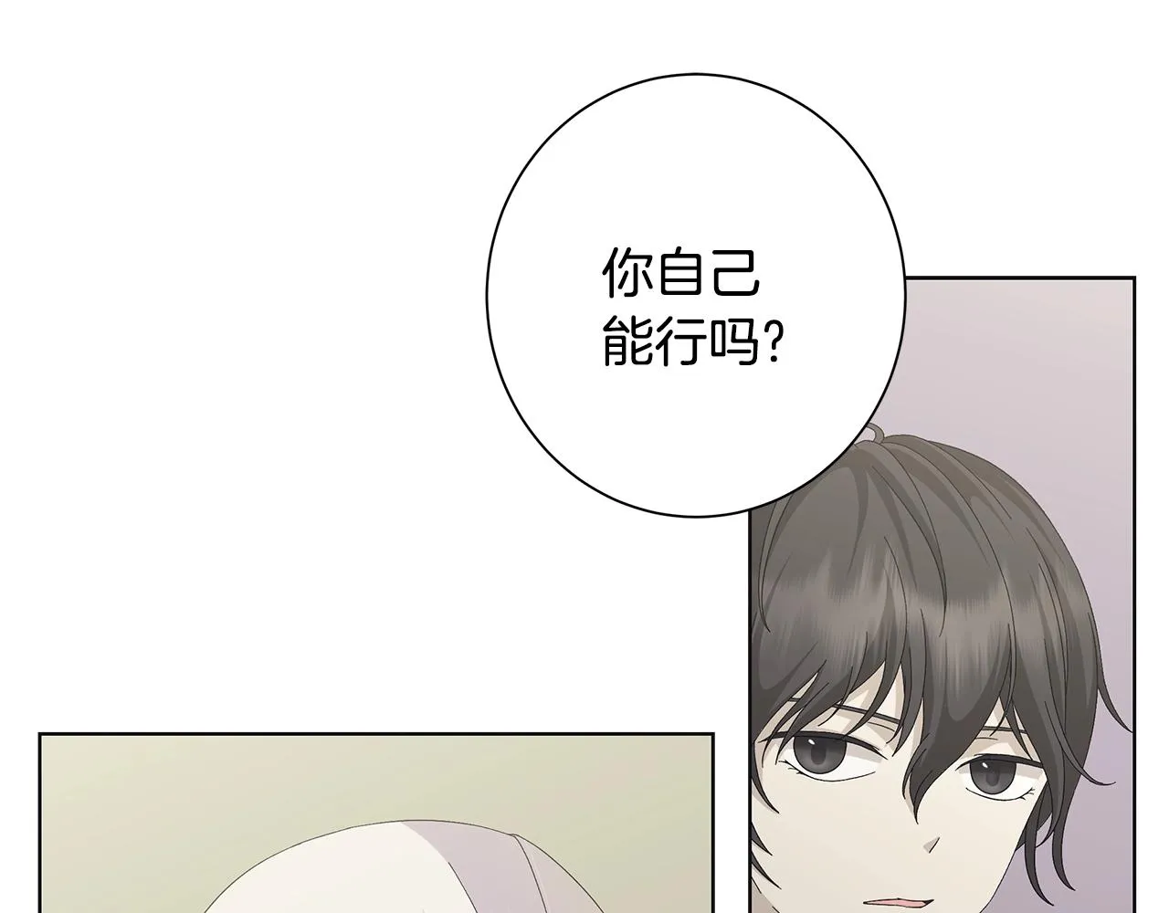 第15话 魔塔之主 第108页