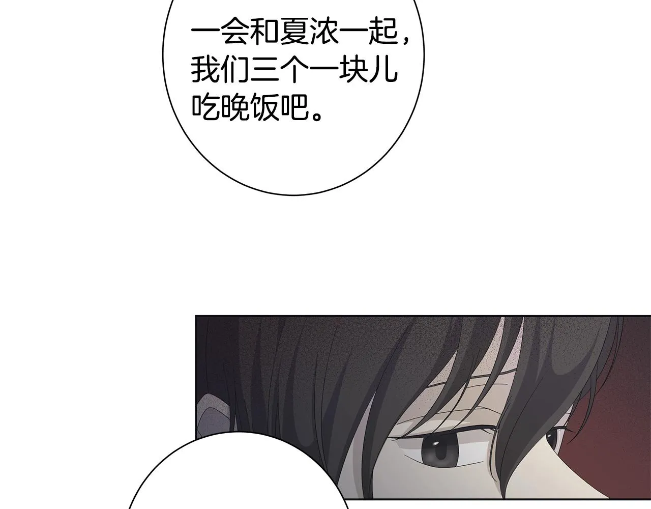 第15话 魔塔之主 第110页
