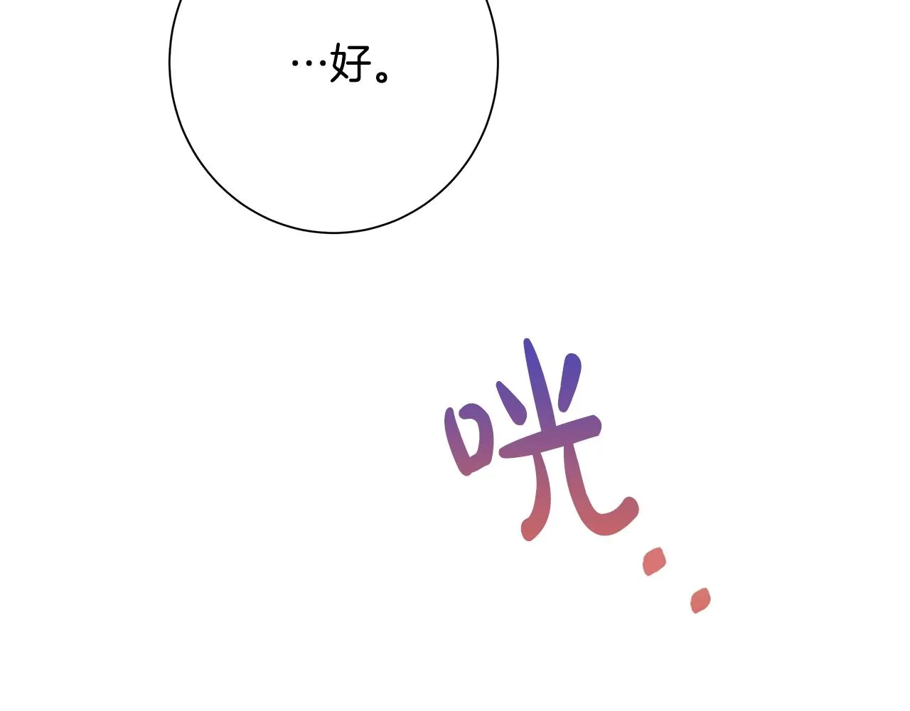 第15话 魔塔之主 第111页