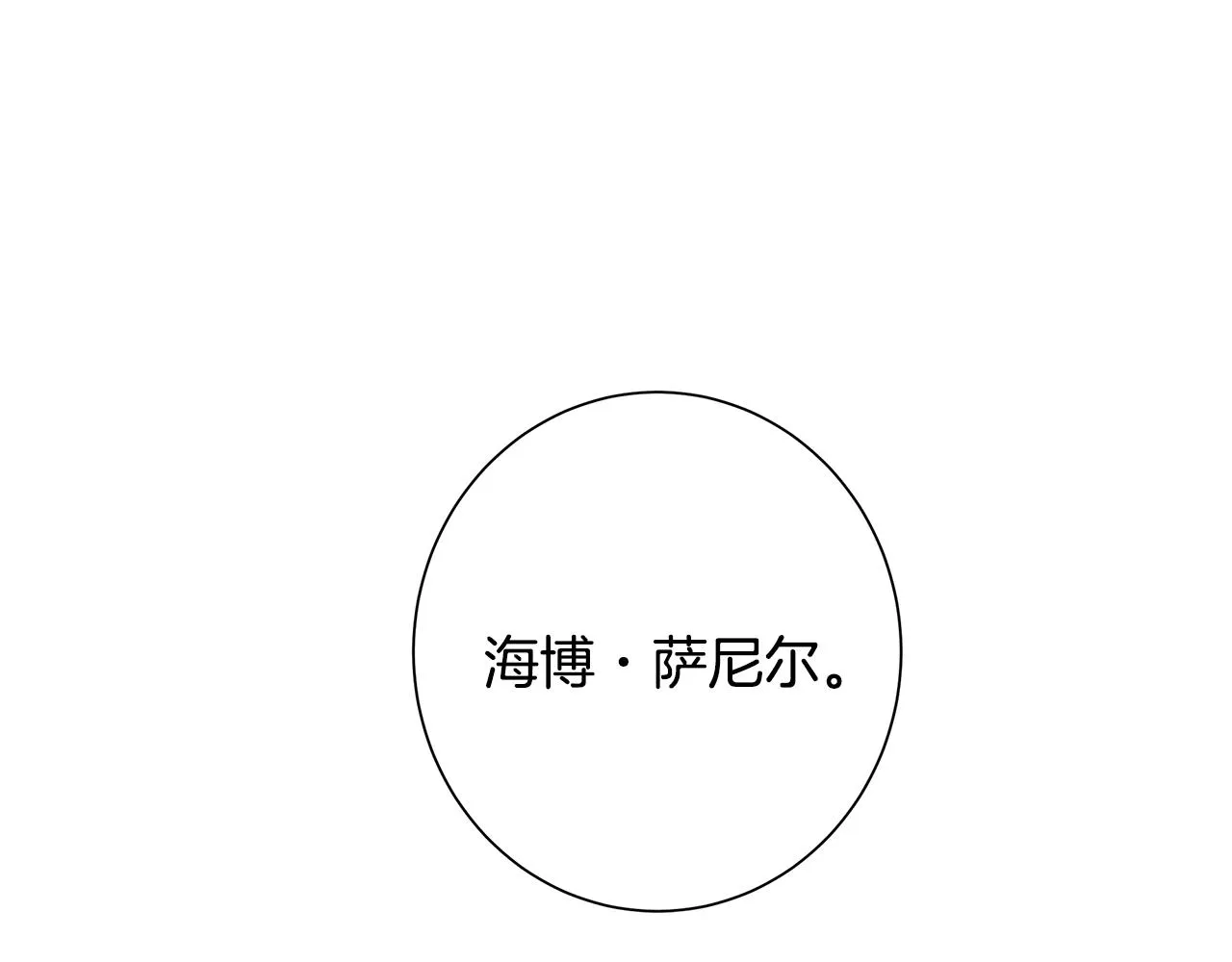 第15话 魔塔之主 第112页