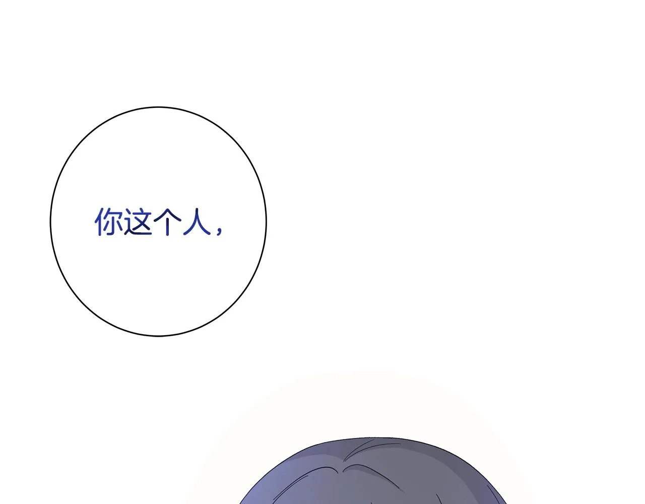 第15话 魔塔之主 第113页