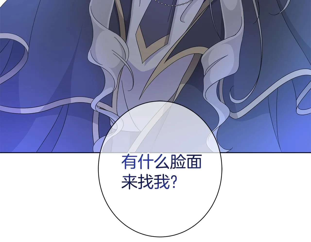 第15话 魔塔之主 第115页