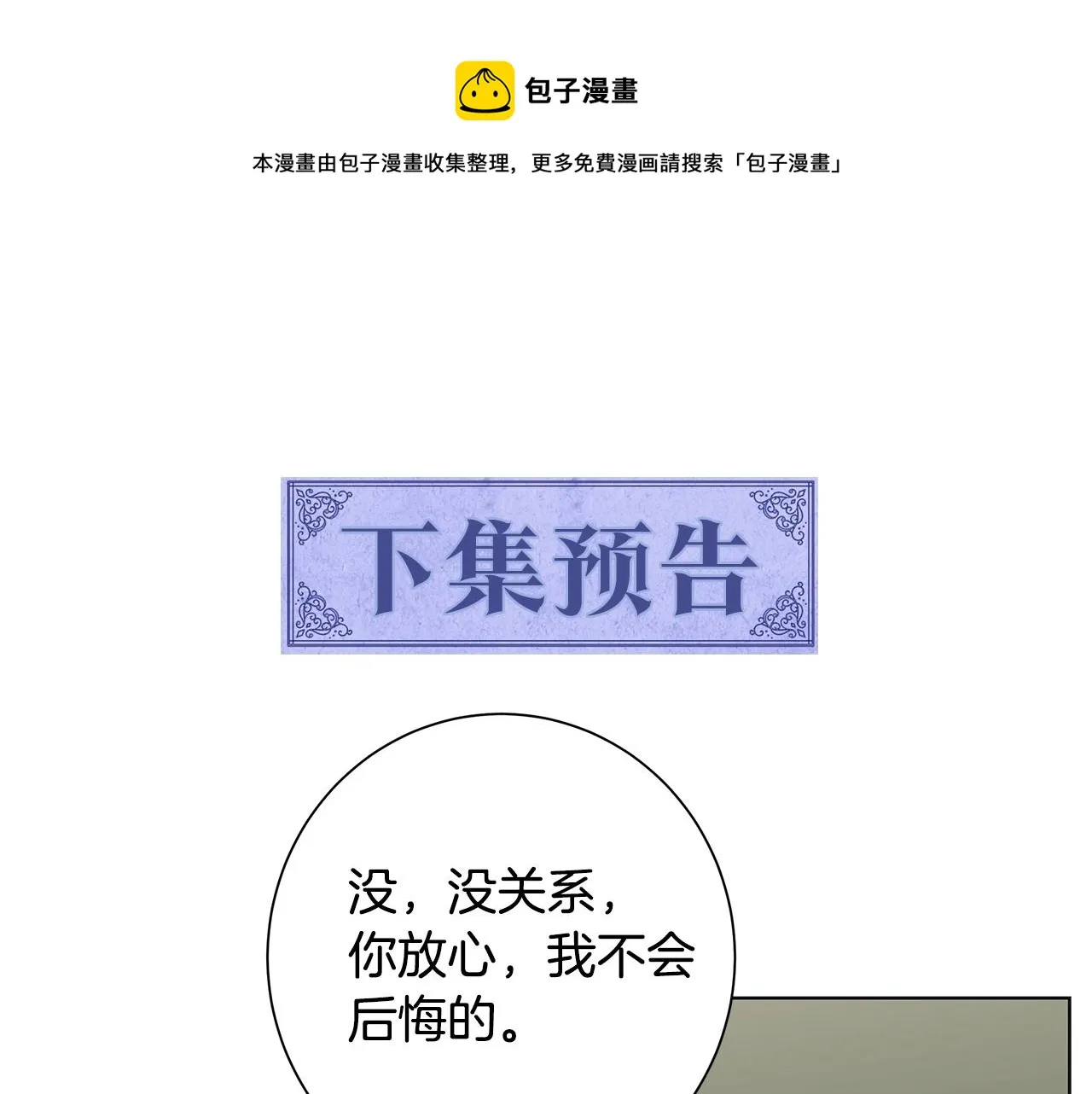 第15话 魔塔之主 第117页