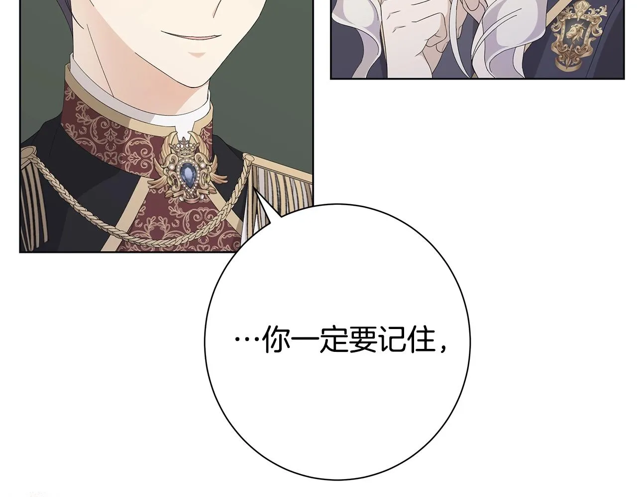 第15话 魔塔之主 第119页