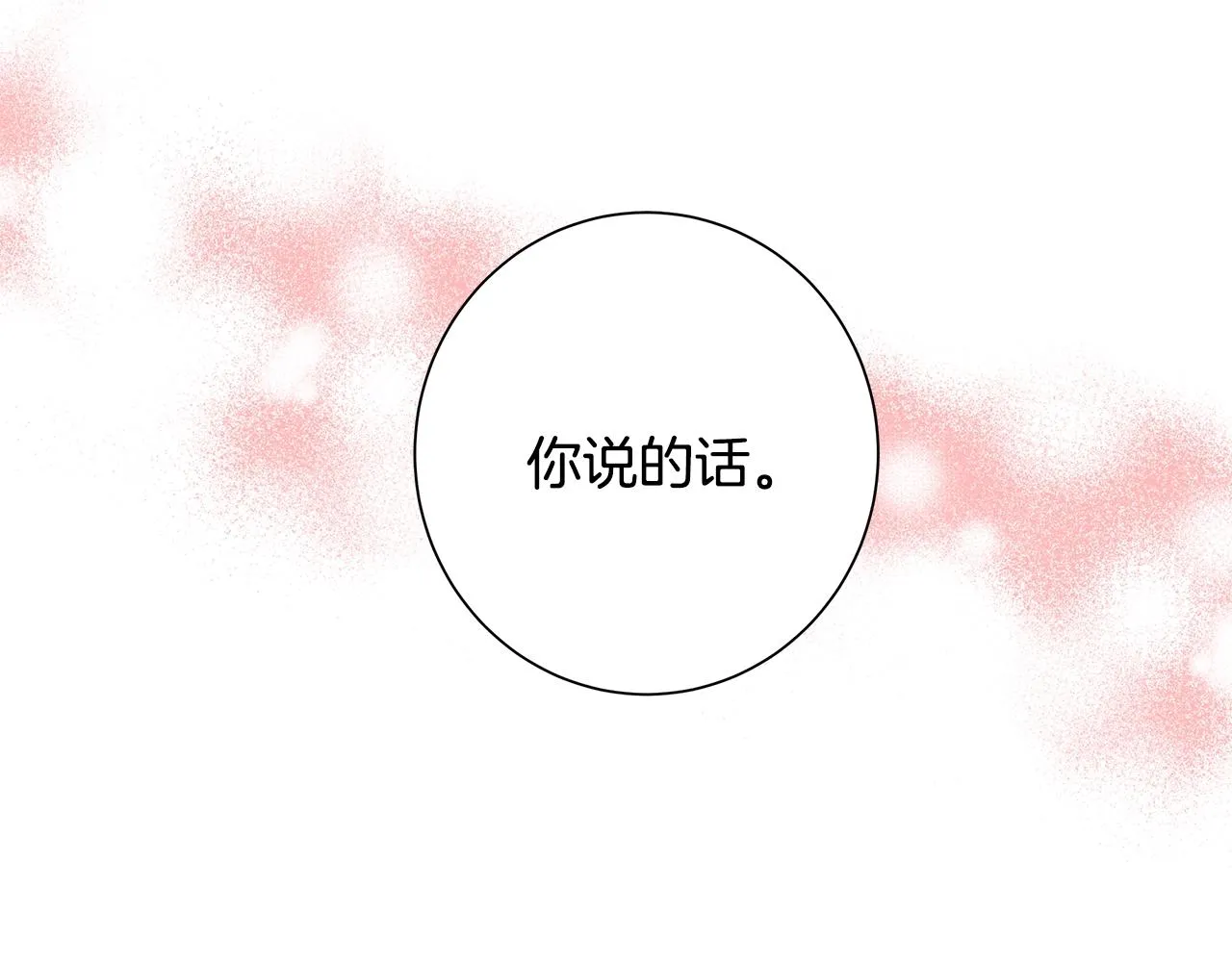 第15话 魔塔之主 第120页