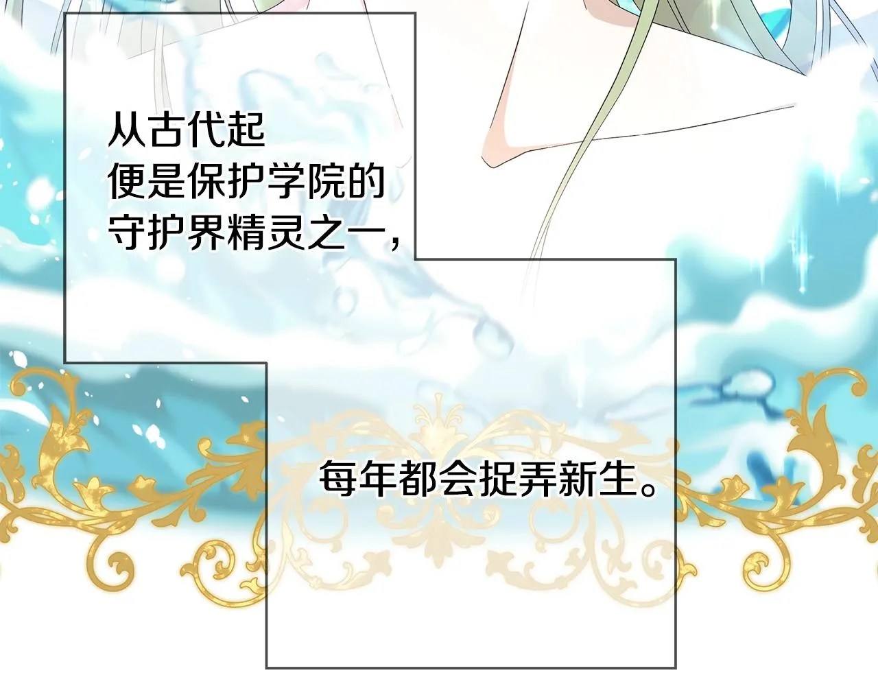 第14话 溺水 第2页